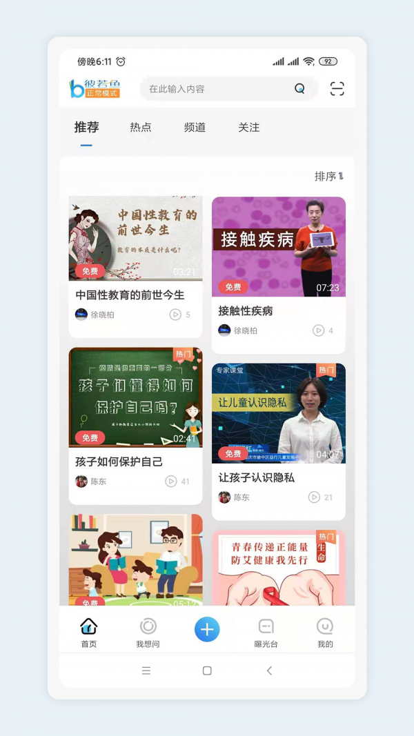 彼若鱼