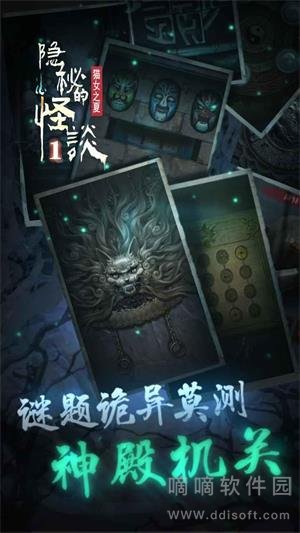 隐秘的怪谈猫女之夏
