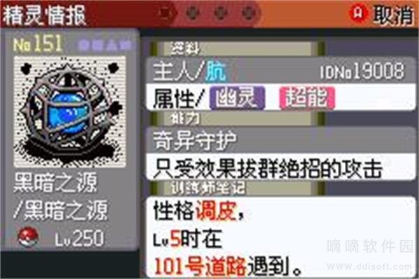 口袋妖怪暗兽神
