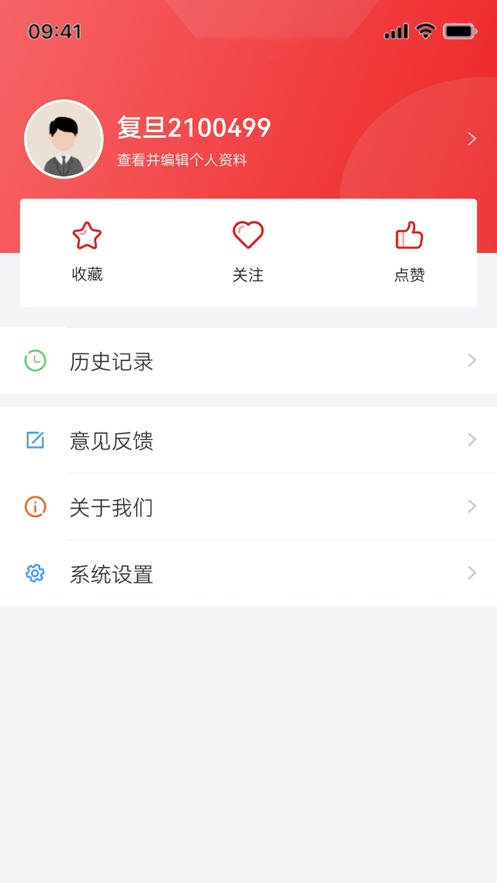 复旦大学客户端截图