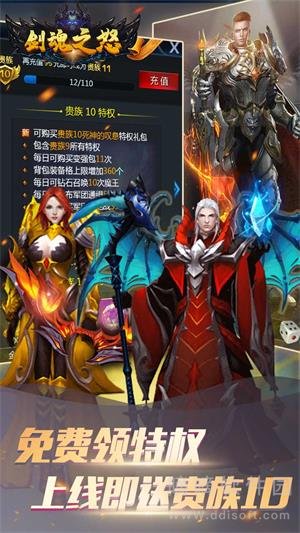 剑魂之怒
