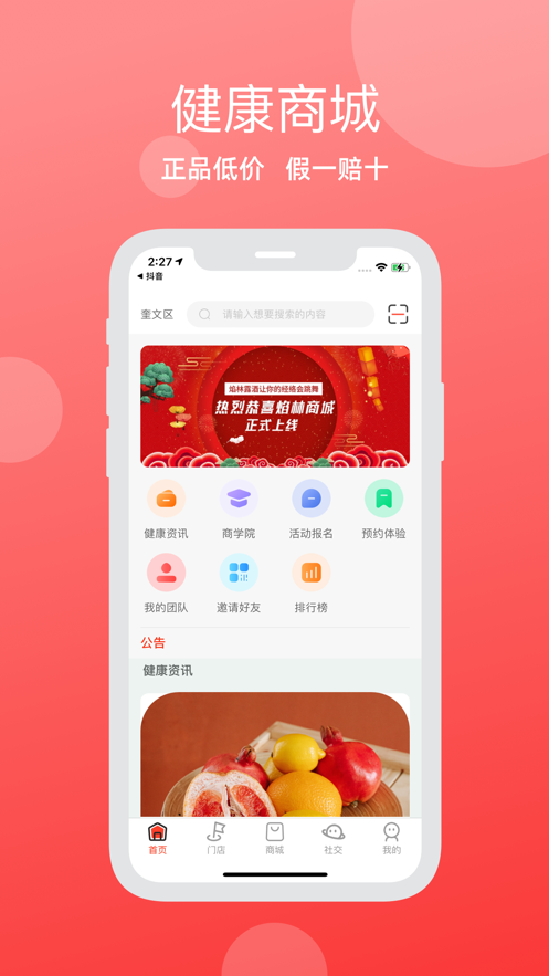 焰林