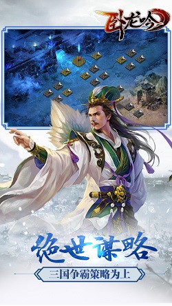 卧龙吟