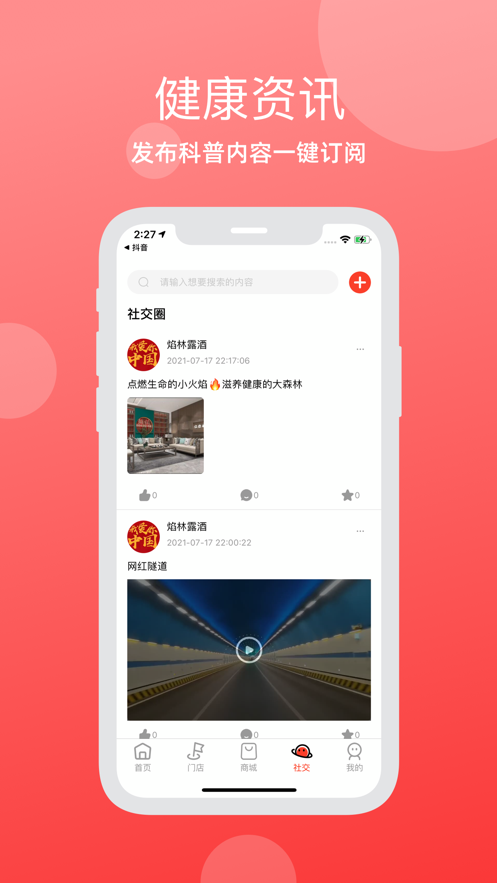 焰林