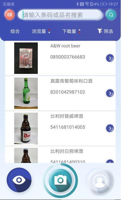 互立拍截图