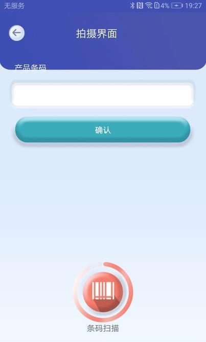 互立拍截图