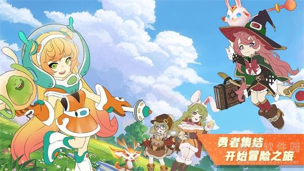 勇者之城