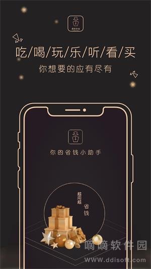 荔枝快省