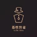 荔枝快省