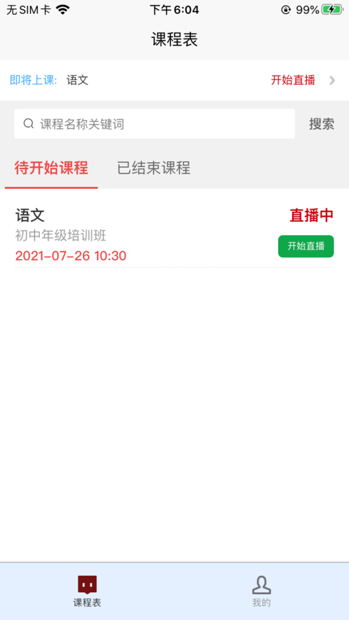 战旗教师