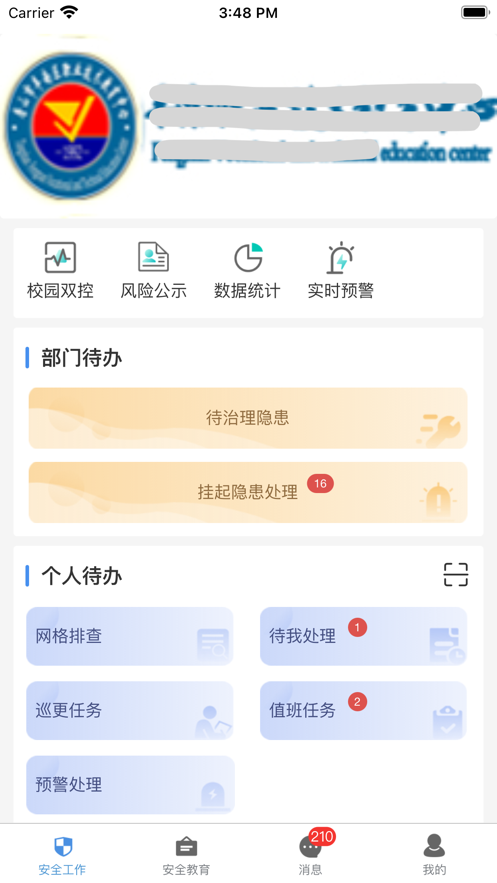 象牙塔职教版