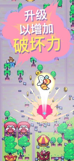 怪兽冲撞