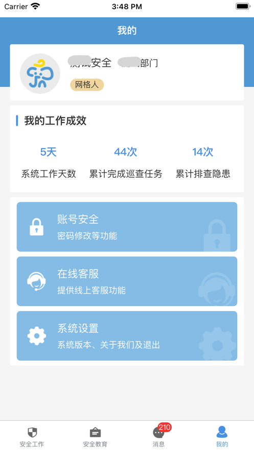 象牙塔职教版