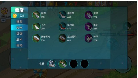 乱斗英雄