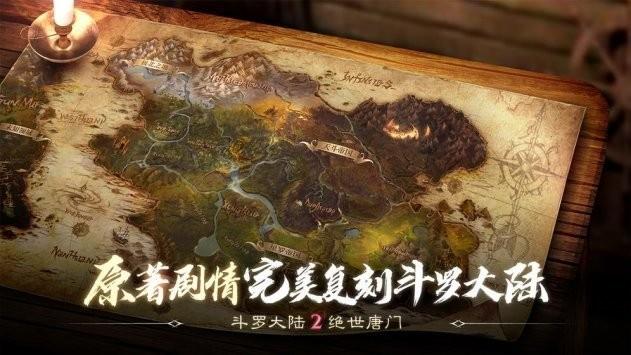 绝世唐门之成神
