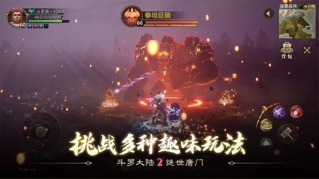 绝世唐门之成神