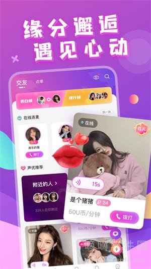 附近约会