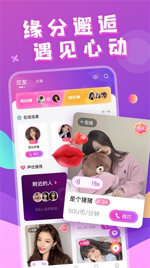附近约会截图