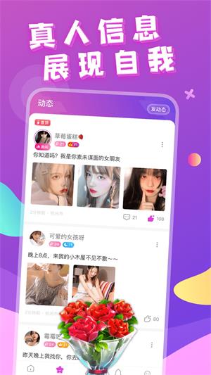 附近约会截图
