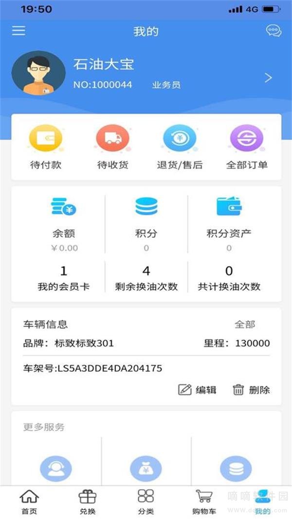 OE极润