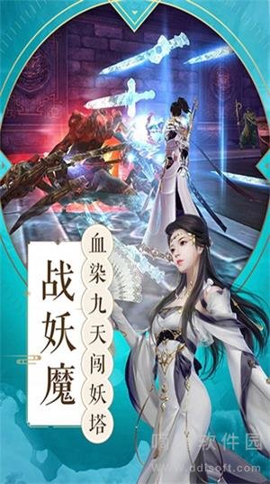 三界战歌一梦仙踪