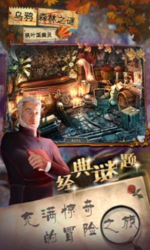 乌鸦丛林之谜1