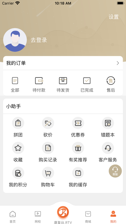 华励康复教育