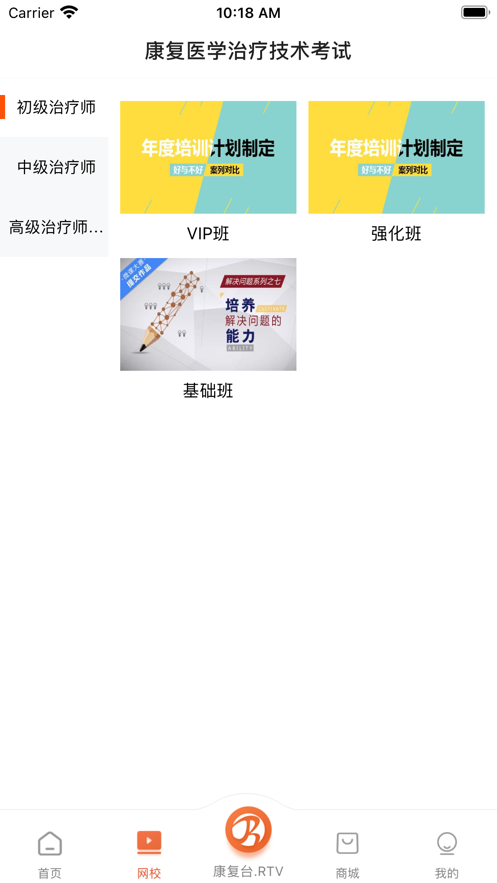 华励康复教育