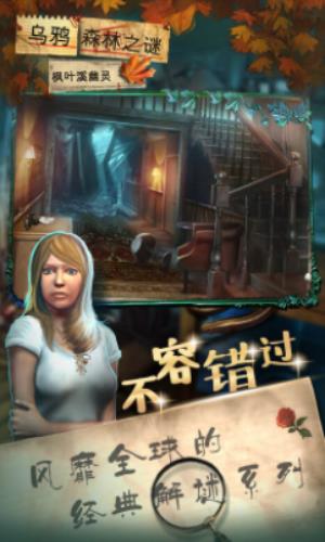 乌鸦丛林之谜1