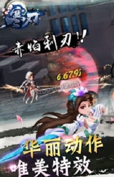 寒刃