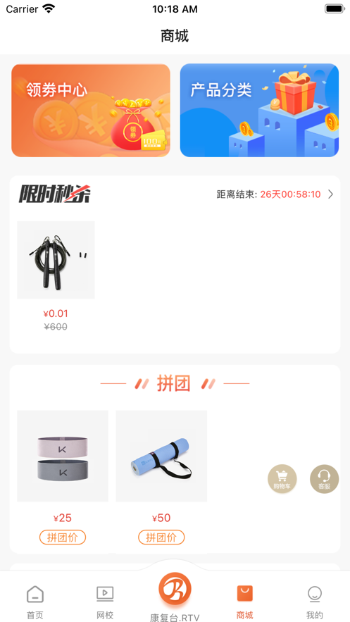华励康复教育