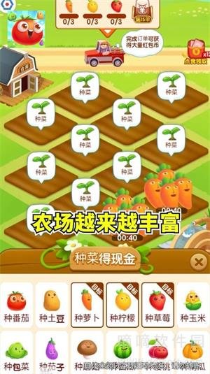 幸福的农场