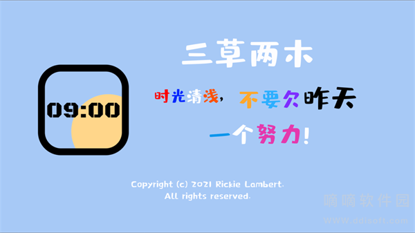 三草两木