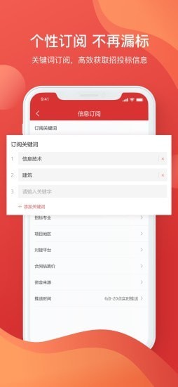 中标
