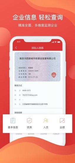 中标