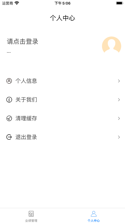 洗车业绩管家