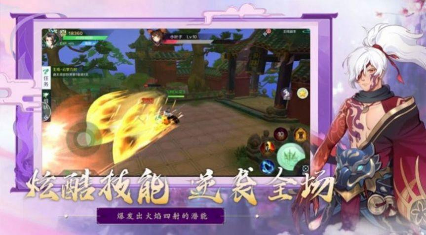 次元万妖战