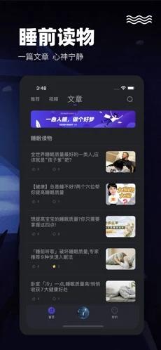 喵喵睡眠助眠神器