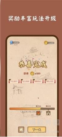 成语滑动消除