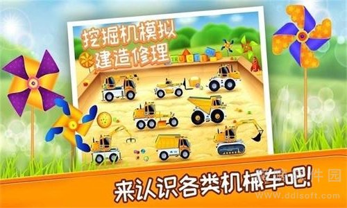 挖掘机模拟建造修理