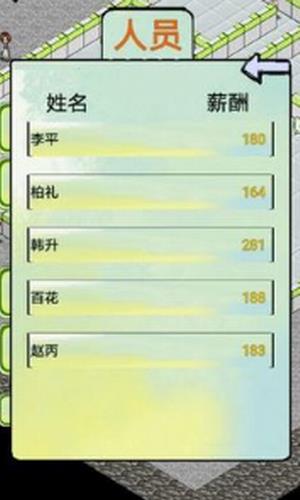 口腔模拟经营