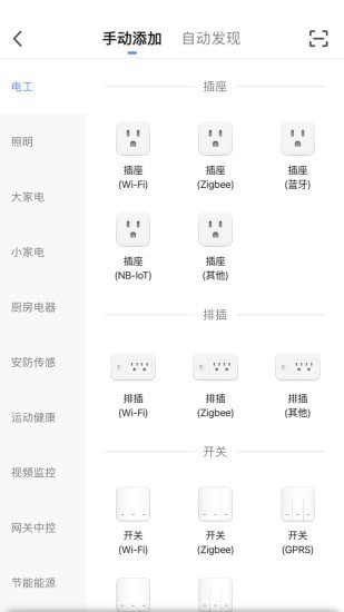 阿凡达智控截图