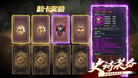 地下城激斗截图