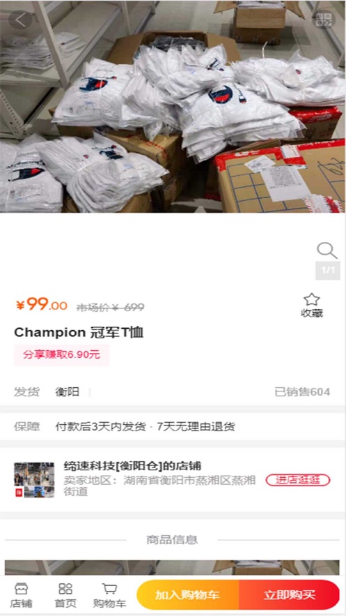 缔仓