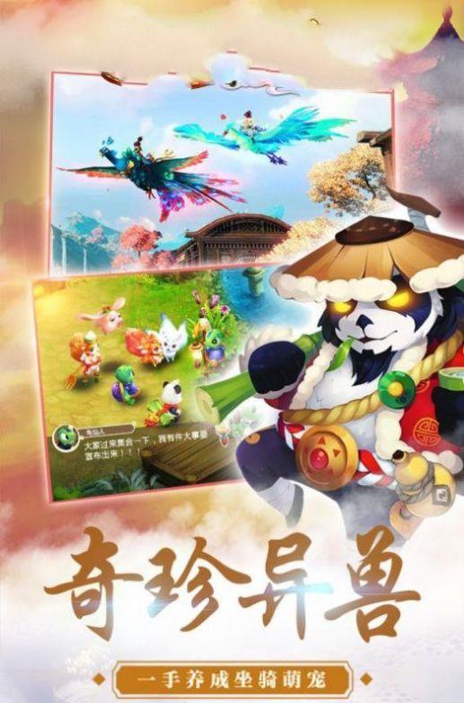 仙剑山海篇