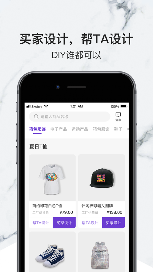 下单工具