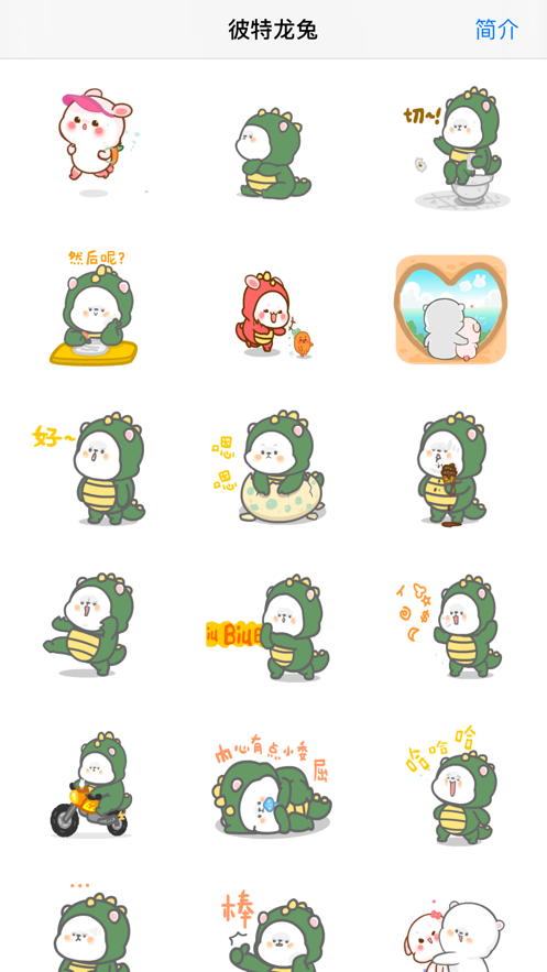 彼特龙兔截图