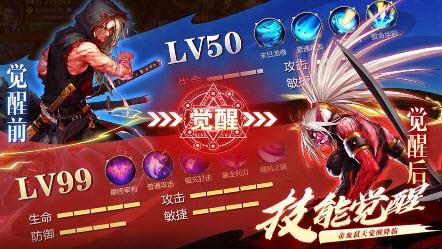 地下城激斗截图
