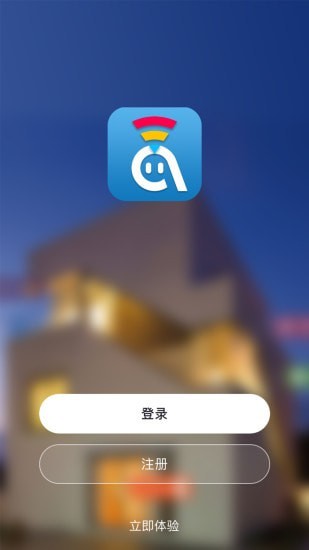 阿凡达智控截图