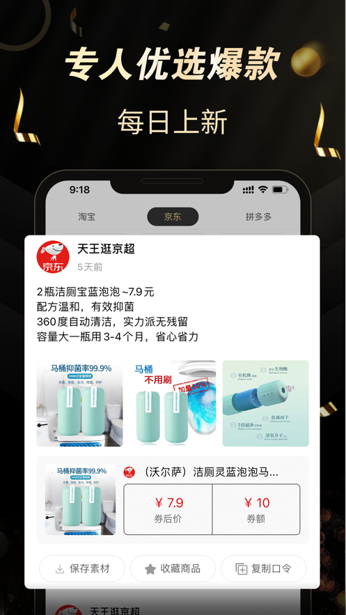 环球天王特权